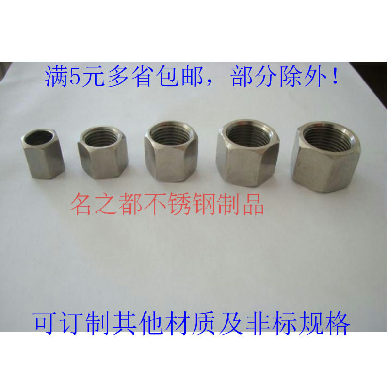 304 Stainless steel hex nut lengthened and thickened nut Screw connection high pressure lock nut M3-M20 Non-standard