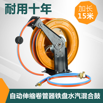 Iron disc water vapor hybrid double pipe drum hydrosphere integrated drum wound pipe winder high-pressure car wash water gun drum 15 m