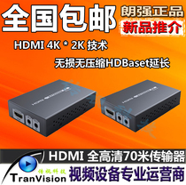 HDMI extender Single network cable extender 70 meters Ultra HD 1 4 version support 4K Langqiang LKV375