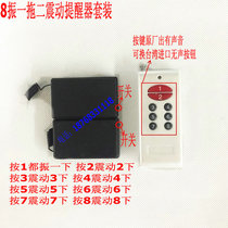 8-way wireless remote control vibrator 1-8 vibration multi-function vibration receiver set long-distance vibrator