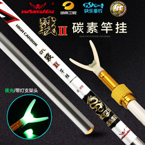 Wanghai Battle 2 Carbon Fishing Rod Holder Fishing Box Fishing Chair Fort Rack Fishing Pole Rack Fishing Gear Holder Fort Fishing Gear Frame Rod