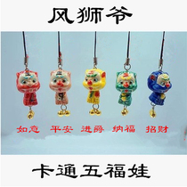 Xiamen Golden Gate Wind Lion Ye Toe Tao Wufuwa Wind Lion House Pendant Town House Evil Safe Xiamen Can Send