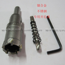Hard alloy stainless steel hole metal hole 16 18 20 22 25 26