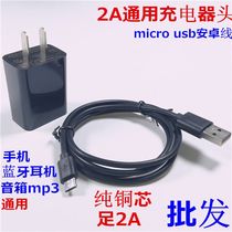 2A charger head quickly charged full black Samsung Xiaomi Huawei phone universal usb data line power supply straight plug