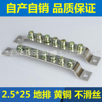 Chiang CKS 7 holes ground row 2 5 * 25 Ground Row Distribution Box Wiring Terminals Ground Copper strips Total length 168 5mm