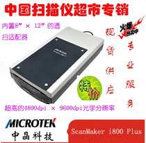 Price Negotiable China Crystal i800plus Image Film A4 Scanner 4 0D Dynamic Density