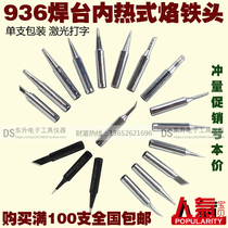 900M soldering iron head inner thermal electric soldering iron nozzle 936 electric welding station soldering iron head special sharp flat nozzle horseshoe knife