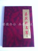 High-grade leather sign-in book hardcover business exhibition sign-in book Guest title record Wedding signature book gift book