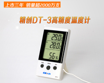 Jingchuang DT-3 temperature and humidity meter display 2-way temperature and humidity thermometer hygrometer refrigeration installation and maintenance