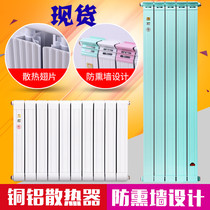  Spot copper and aluminum composite radiator 8575 large waterway anti-smoke wall household radiator heating heating wall-mounted
