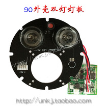 90 third-generation array infrared light board dual crystal infrared array dot matrix support IR with glass