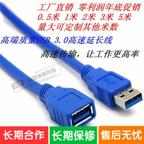 Factory direct usb3 0 extension cable High-speed usb3 0 male to female U disk network card mouse hard disk extension cable