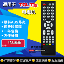 TCL Trump 3D LCD TV remote LE32D59 LE42D59 LE50D59 LE42D8800