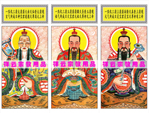 Special portrait of Dojo Buddhism Taoist portrait Taiqing Yuqing Yuqing Shangqing Sanqing Tianzun Portrait 55x125cm Specials