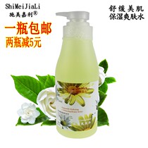 Shimei Jiali Yang Chamomile Moisturizing And Skin Water Soothing Skin Tonic and moisturizing the town