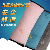 Childrens car supplies Cute and practical short plush seat belt shoulder guard Sleeping pillow ride safety supplies