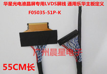 China Star Optoelectronics ST3151B01-2 LVDS Screen Line General Lehua Motherboard Definition F05035-51P-K