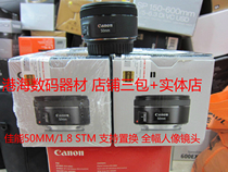 Canon 50 1 8 STM Canon 50 1 8 fixed focus portrait support to buy professional SLR lens