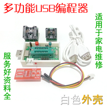 24CXX 25QXX High-speed USB programmer Color TV LCD TV DVD router white shell