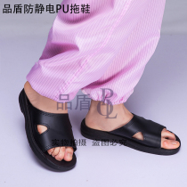 Anti-static work shoes anti-static pu slippers anti-static black pu slippers dust-free slippers anti-static shoes