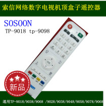 New Sony network digital TV set-top box remote control SOSOON2017 New Player Remote control