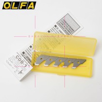 Japan original imported OLFA small compass blade COB-1 cutting round carbon steel