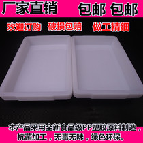 Rectangular white plastic basin PP food basin Square basin Vegetable basin Dish washing mop thickened ice basin Large water basin