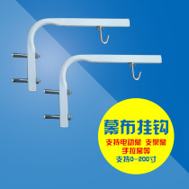 Projector curtain bracket projector curtain cloth hanging projector curtain cloth wall-mounted projector curtain