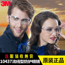 3M goggles 10437 windproof sand-proof impact-proof scratch-proof dust-proof UV-proof labor insurance mens and womens riding glasses