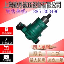 Original plant direct sale 16PCY 16PCY14-1B Shanghai high-pressure pump constant pressure variable axial hydraulic plunger oil pump