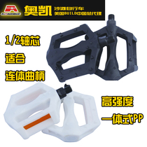 Export pedal retro childrens conjoined crank installation small bicycle pedal ATV pedal 12 repair