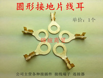 5C round O-shaped ground plate inner diameter 5 3 bare terminal 1 5-2 5 flat car motorcycle screw lead lug