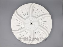 Midea washing machine accessories pulsator turntable MB6501 MB6001 MB70-7030G water leaf 375mm 11 teeth