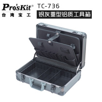 Taiwan Baogong TC-736 silver gray heavy duty aluminum tool box tool storage box aluminum alloy hardware tool box
