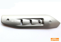 Suitable for silver blade BJ250T-8 exhaust pipe muffler trim panel assembly rear decorative cover decorative cover