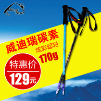 Ultra-light outdoor carbon climbing pole S1 anti-seismic wear-resistant folding mountain pole ultra-light walking stick for men and women