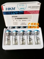 Huankai 075180 β-galactoside ONPG commonly used single box bacterial biochemical identification tube 20 pieces