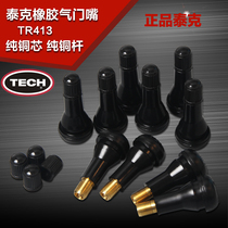 Tektrix rubber tire TR413 valve Tektrix valve valve Teck 413 414