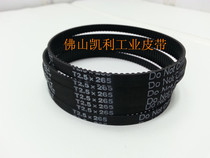 Current goods supply high-quality synchronous belt T2 5-265 (106 teeth) perimeter 265mm trapezoidal teeth driving belt