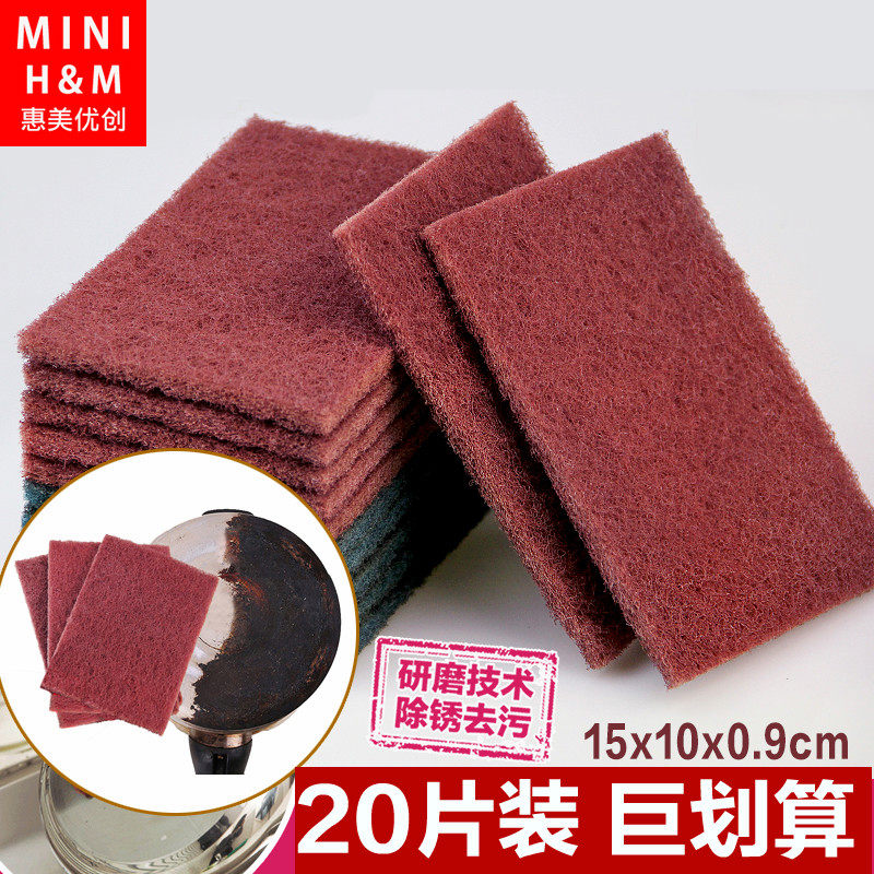 Huimei Youchuang scouring cloth Dishwashing cloth Kitchen rag super decontamination scrub pot bottom rust removal magic wipe