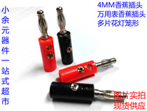 4MM banana plug Wanuse table banana plug multi-piece flower lantern shaped free of welding with fixed screw copper material