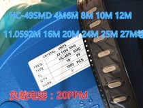 8MHZ PATCH PASSIVE CRYSTAL OSCILLATOR 11 0592MHZ HC-49SMD 22 1184MHZ PATCH 4MHZ