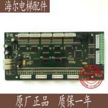 GPCS1146-PCB-2 Bollint 708C32 car interior communication board GPCS1146