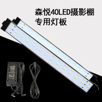 Sen Yue LED studio special light panel with power adapter LED light bar lamp bead photography light 40cm