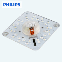 Philips round lamp Ring LED module transformation light board ceiling lamp light source magnet adsorption energy-saving lamp