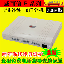 Verisign TC-2000P2 in 8 out Group telephone exchange Program-controlled switch recording phone 2 drag 8