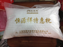 Neck pillow cervical cervical health pillow plane travel nap pillow top adult cotton cloth single gift