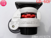 FOOT MASTFR Fusha Wheel GD-60F GD-80F 100F Support Wheel Horizontal Adjustment Wheel Caster