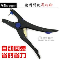 Automatic rebound ear-label tongs of pigs and cows and sheep ear-label clamp for pigs with pigs to beat pigs