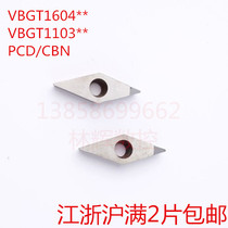 Manufacturer direct sales VBGT110304 02 08160404 02 08PCD CBN diamond numerical control blade